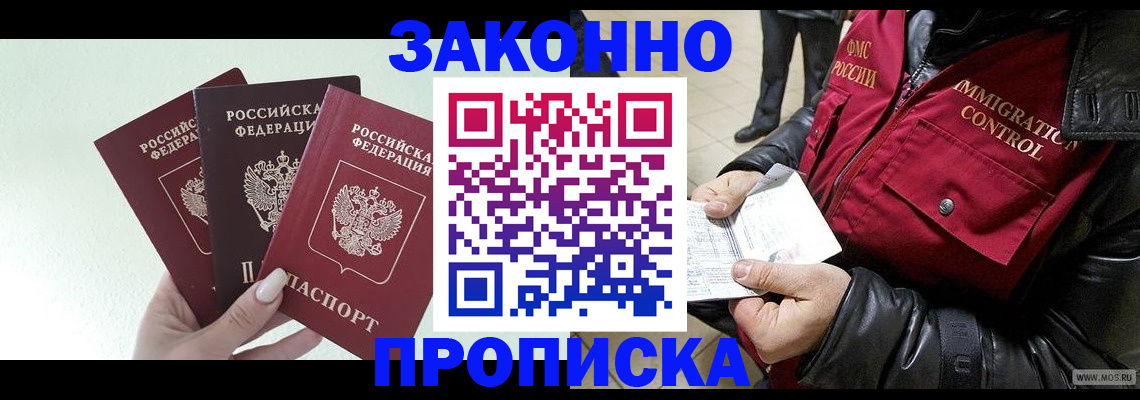 временная регистрация для всех в Усть-Джегуте