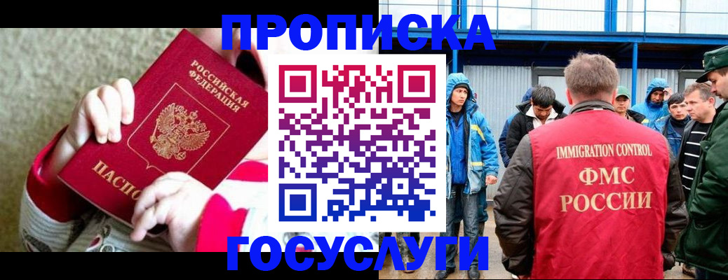 прописка регистрация в Усть-Джегуте