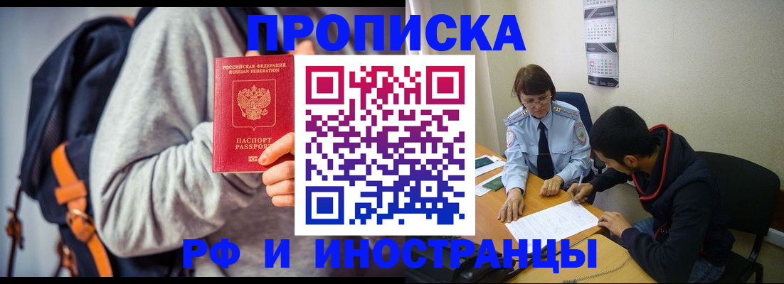 временная регистрация для школы в Усть-Джегуте