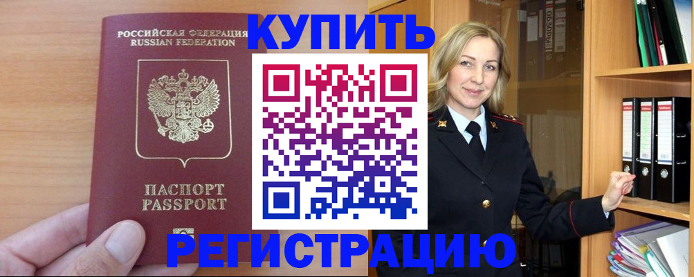 прописка регистрация в Усть-Джегуте