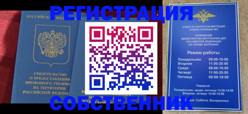 регистрация в Усть-Джегуте