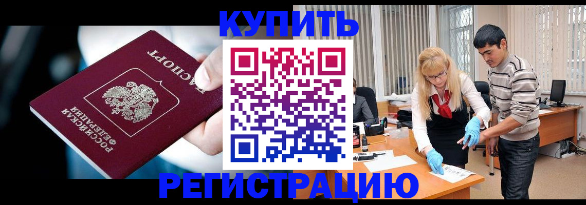 регистрация в Усть-Джегуте